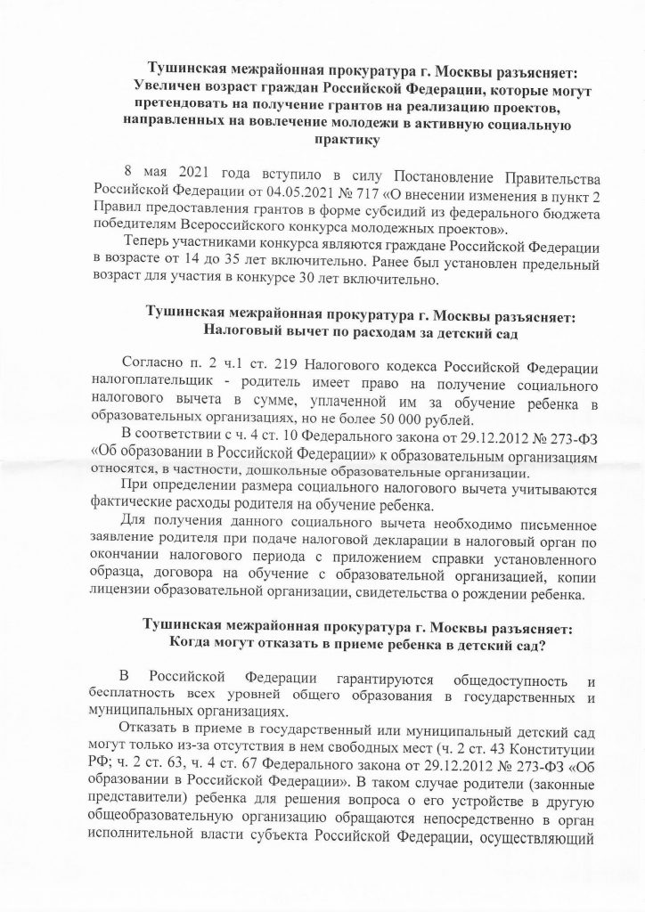 Реферат: Оценка эффективности расходов бюджета Москвы по ЮАО